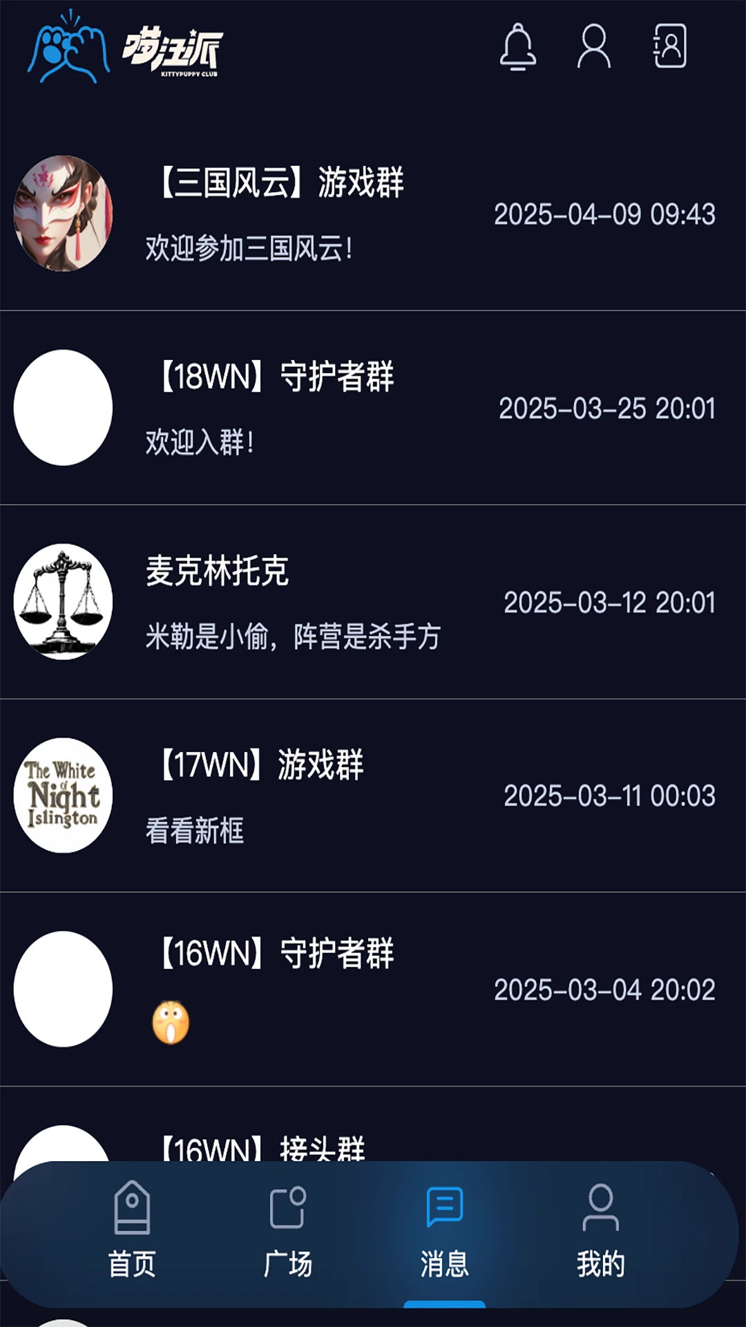 喵汪派