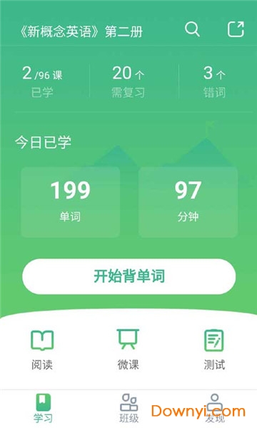 步步背单词