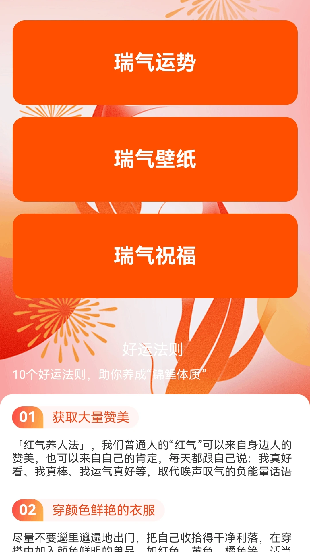 瑞气盈盈
