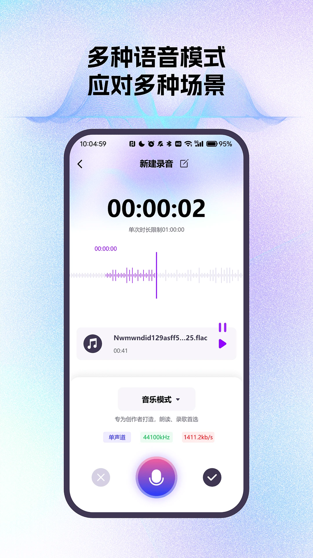 智能通话录音小助手