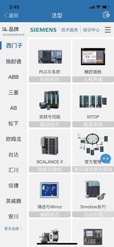 工业自动化选型资料软件 最新版v20.2.5