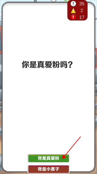 愣子跑酷Demo