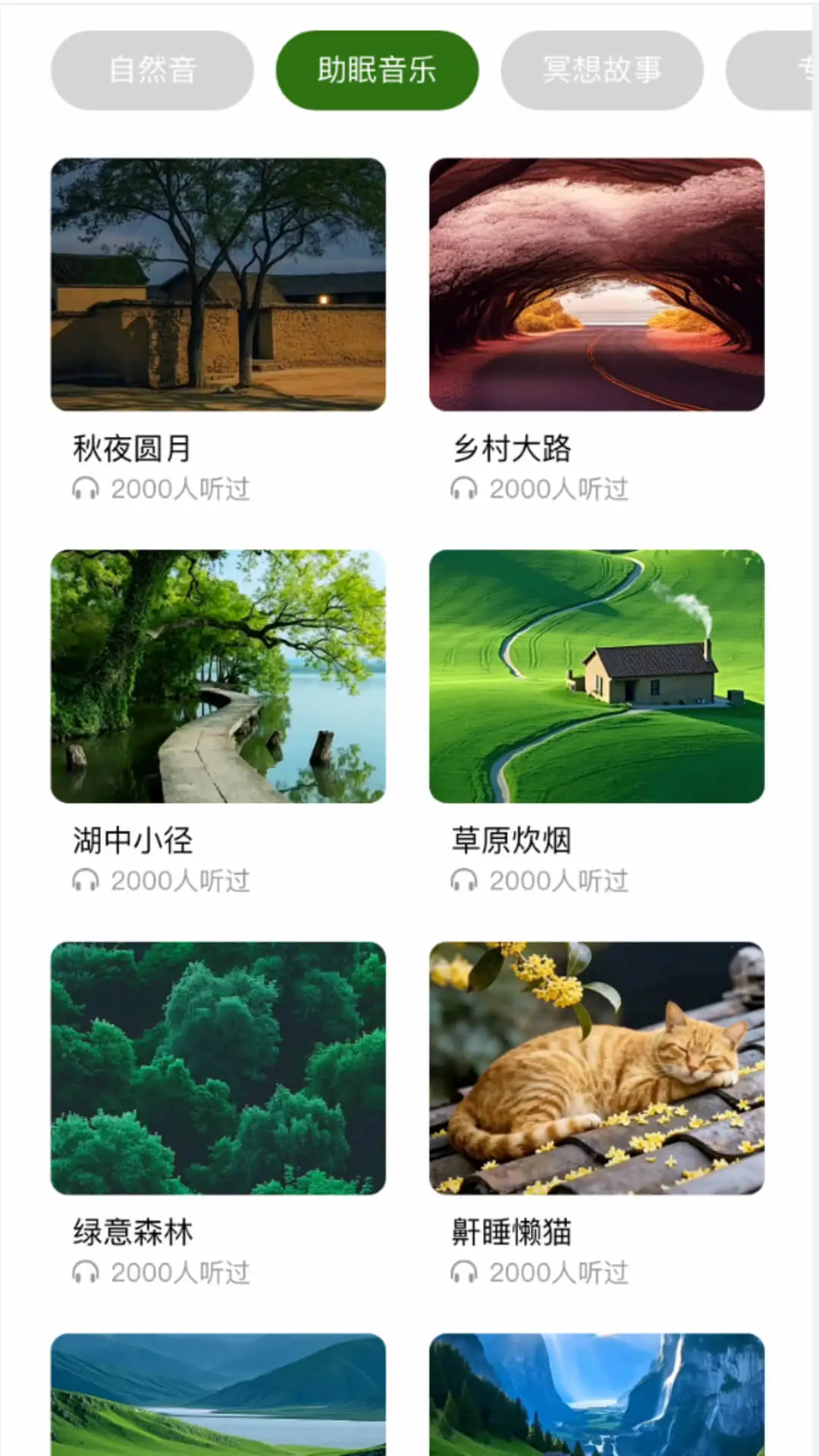 冥想驿站