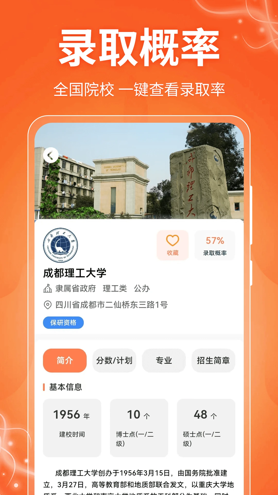 阳光e高考志愿