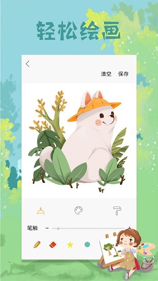 procreate画板