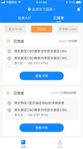 天点跑得快