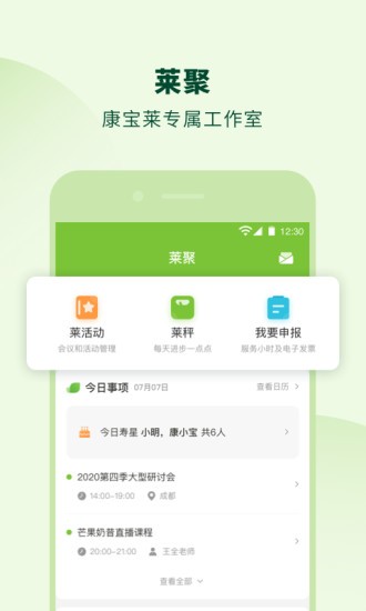 莱聚