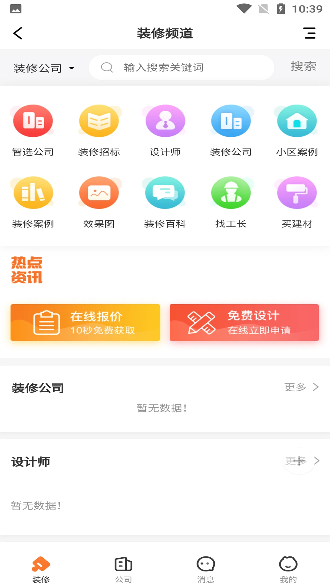汇集号