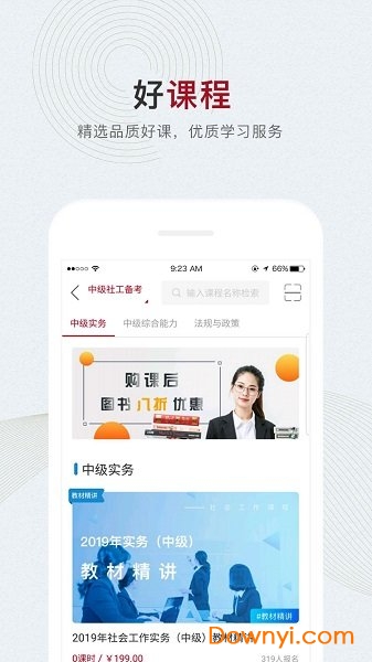 中社在线