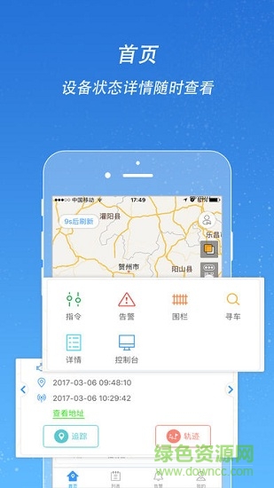 爱车在线销售端