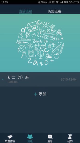 老师无忧