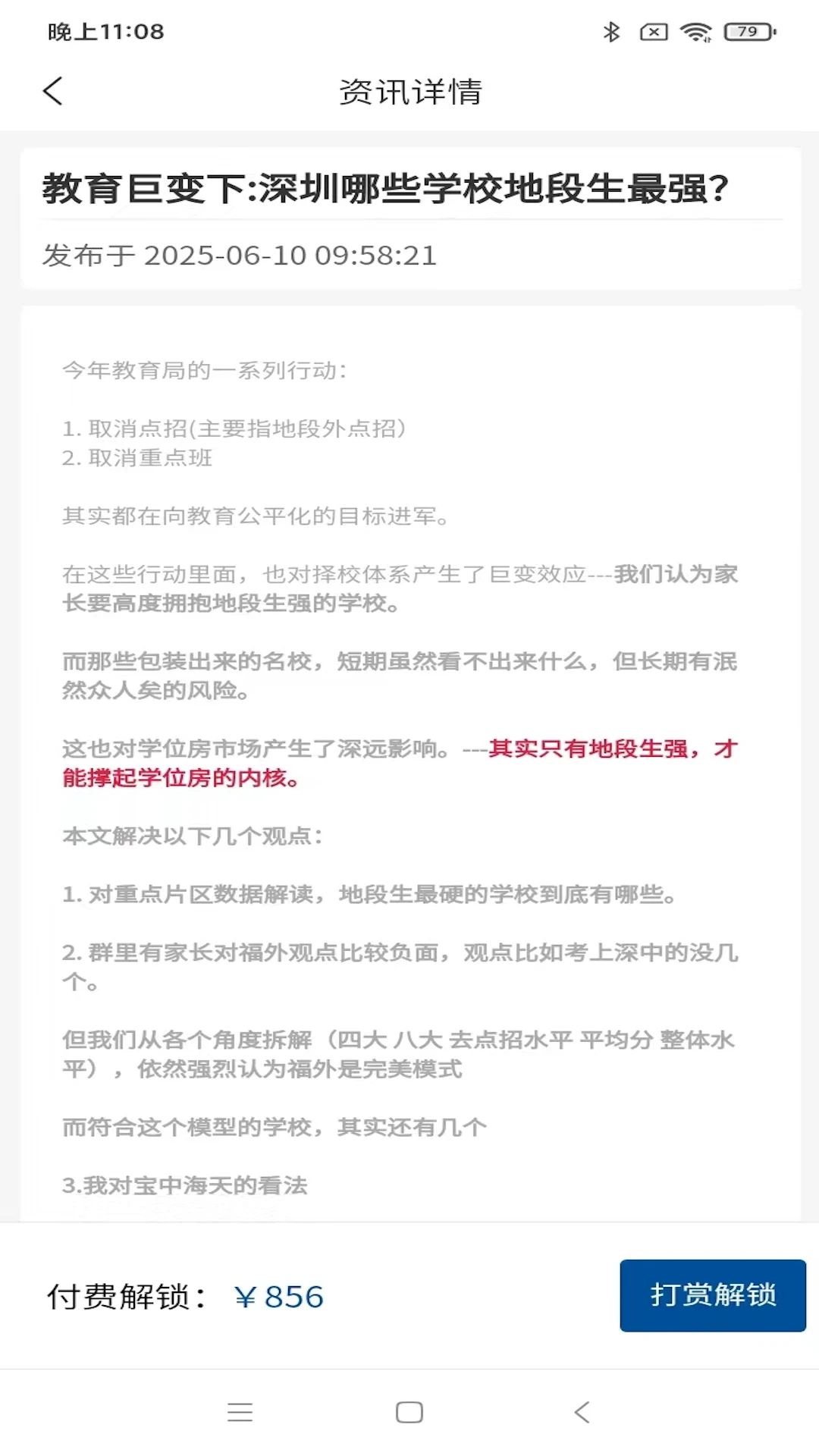 星浪信息