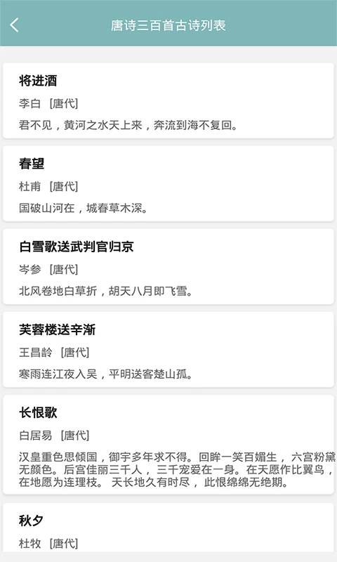 诗词猜猜猜 诗词猜猜猜