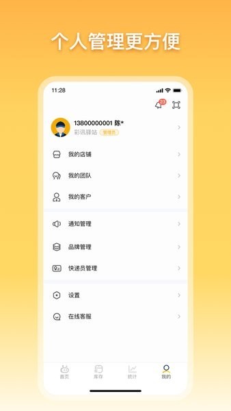 顺丰驿小店最新版