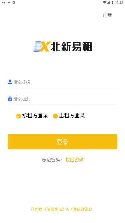 新易租 新易租