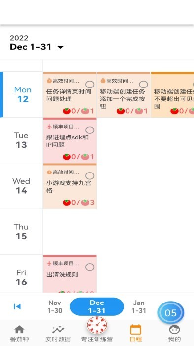 高效时间管理局todo官方 高效时间管理局todo官方