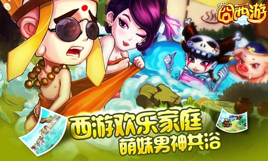 囧西游-灵药降生