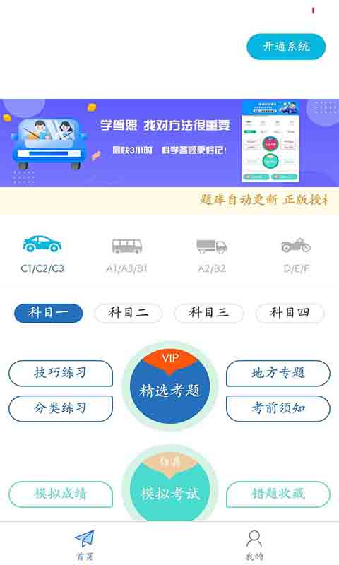 极速驾考方程式