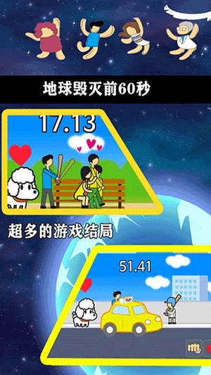 城市毁灭破坏
