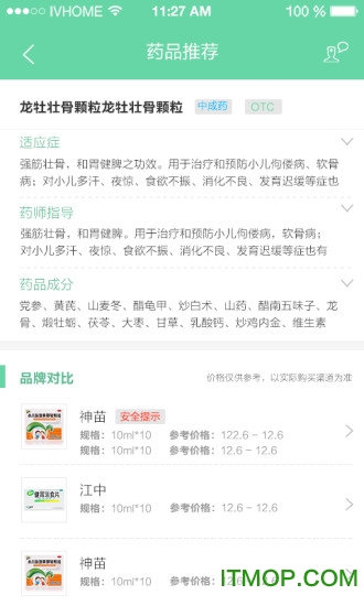 健康智选苹果版