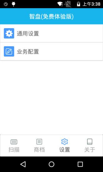 智盘