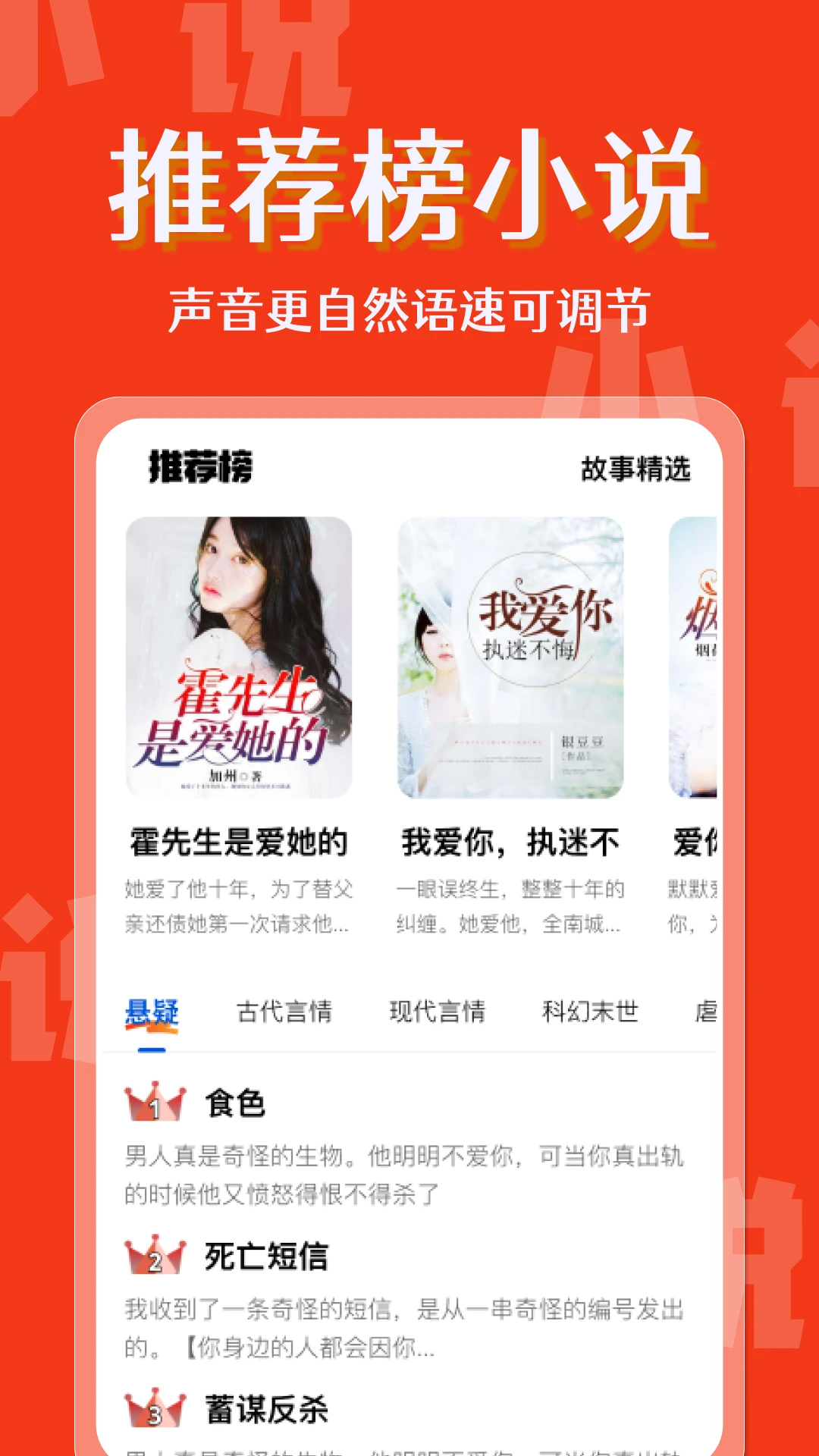 免费小说畅快听 免费小说畅快听