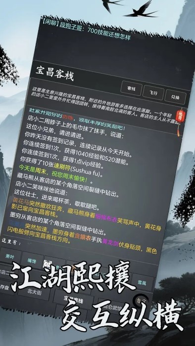 洪荒日历mud游戏