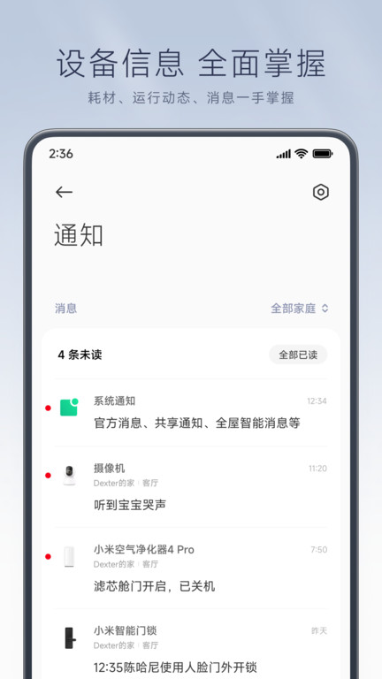 米家国际版app