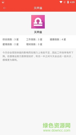 好运星座 好运星座