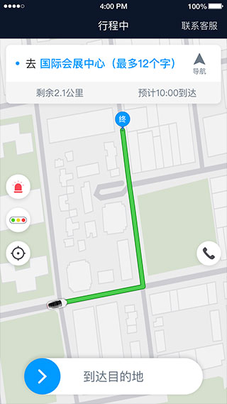 及时司机车主APP 及时司机车主APP