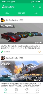 APKpure 官网正版下载