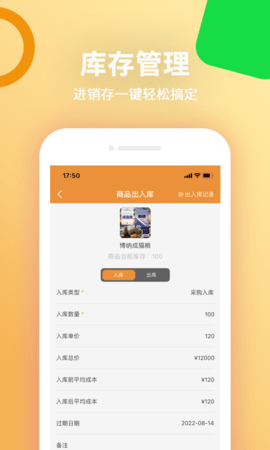 乐喵商家端