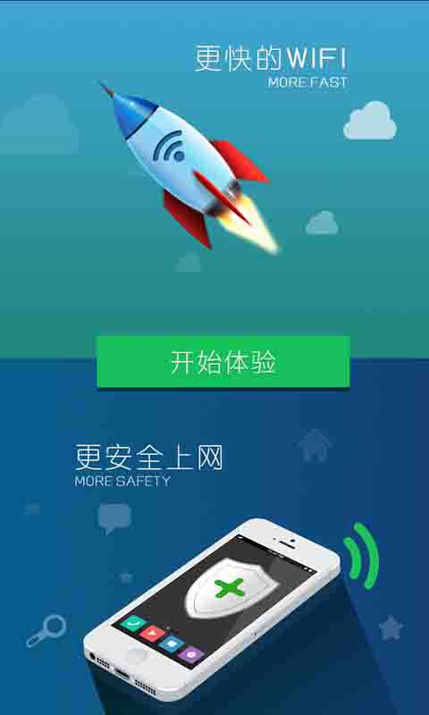 乘风上网宝