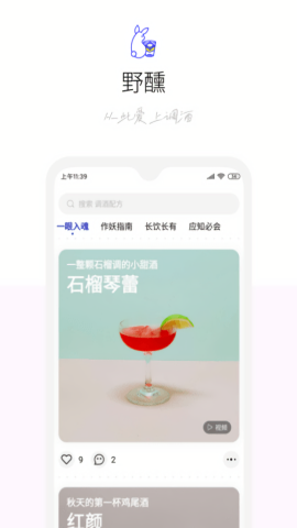 野醺