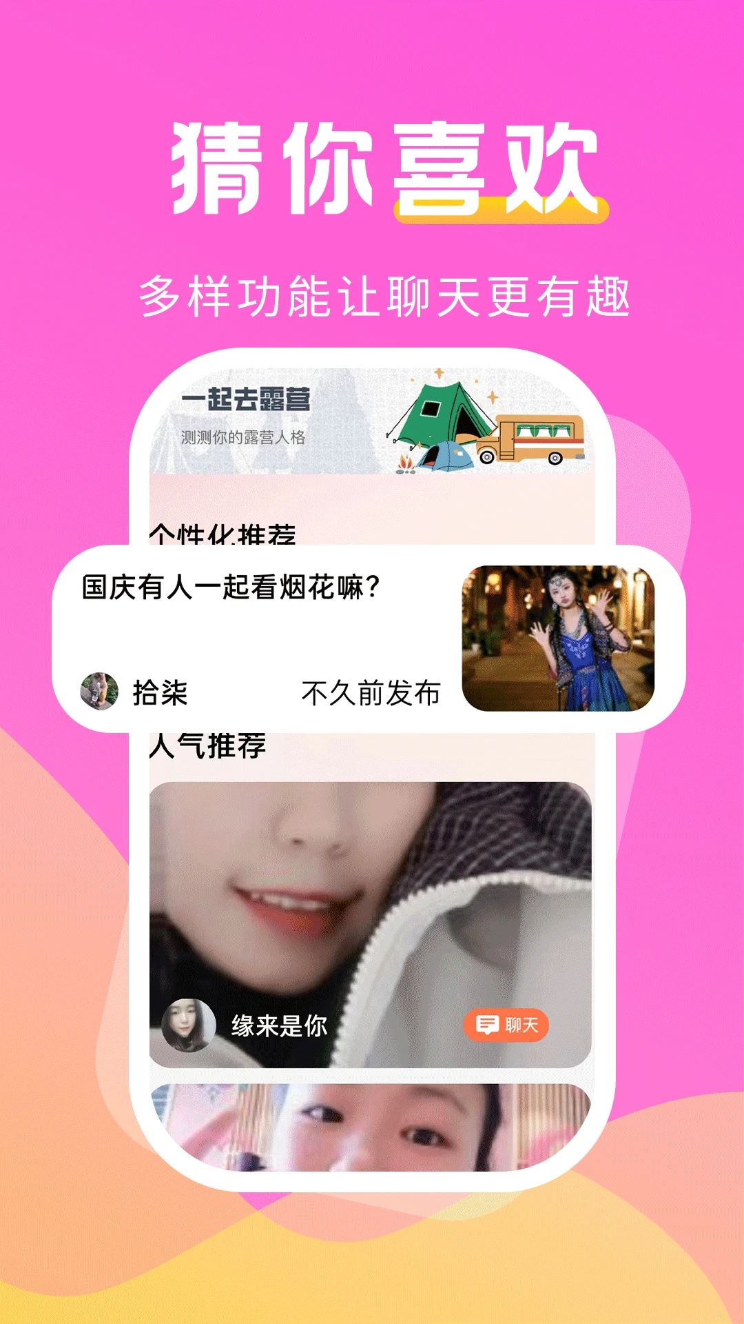 伊话