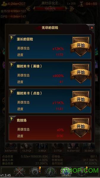 Boss必须死无限钻石版