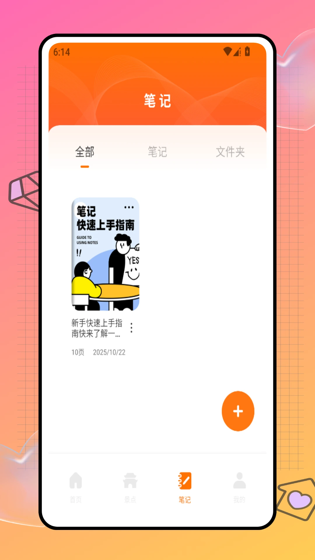 导游考试通