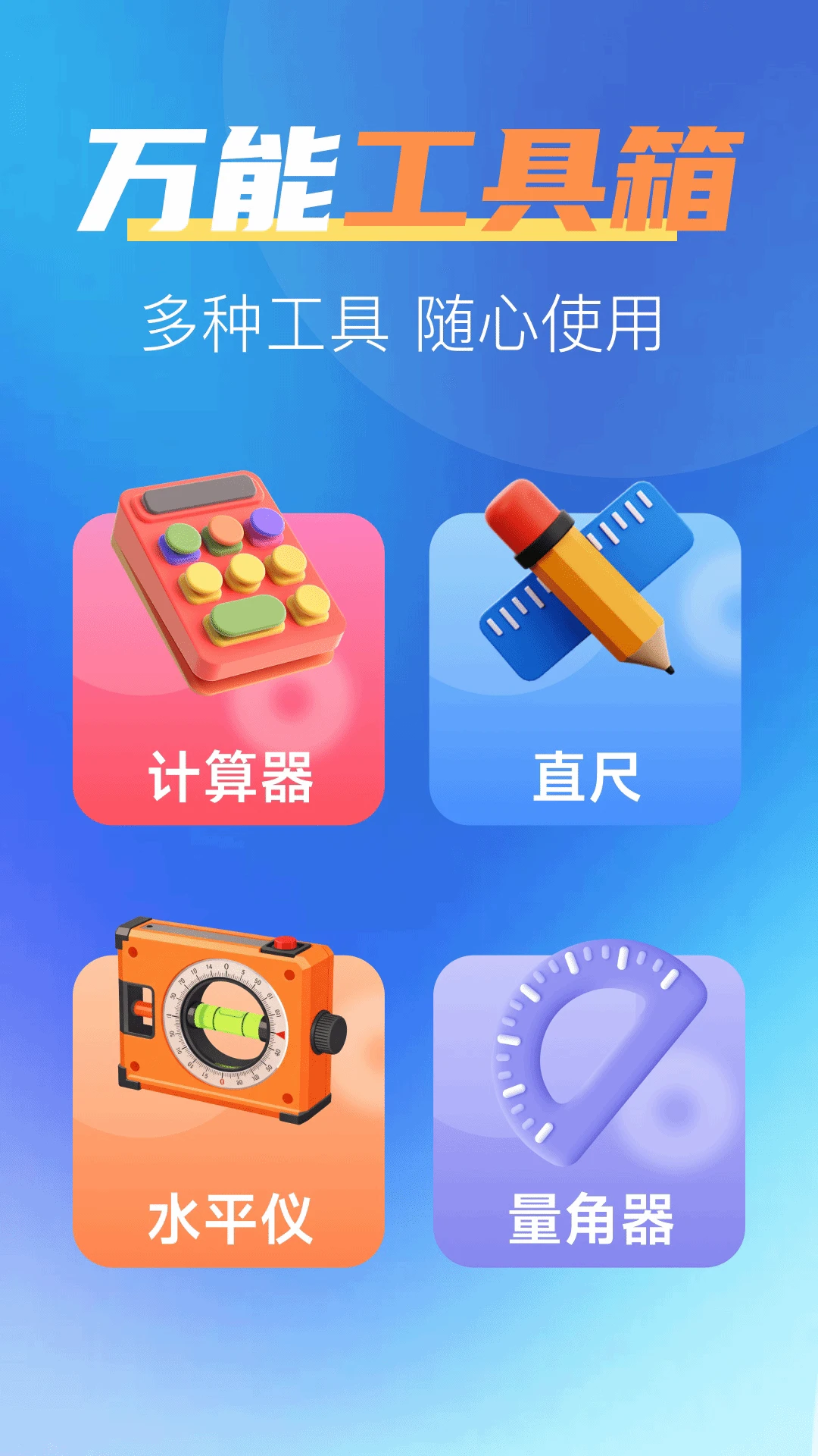 一键安全锁屏