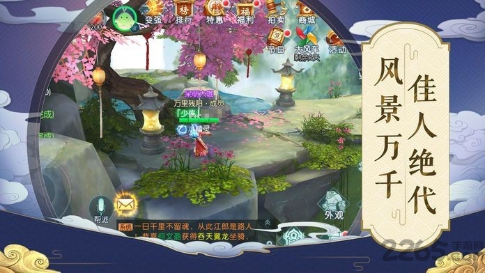 大主宰之剑侠情