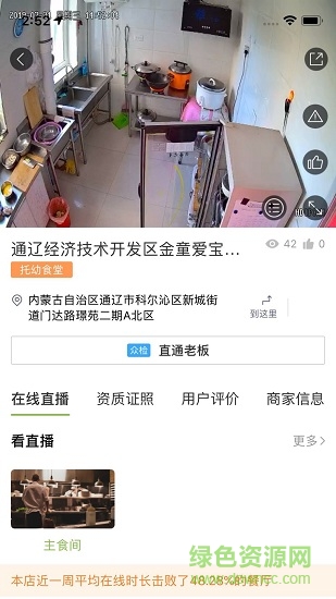 通辽阳光餐饮