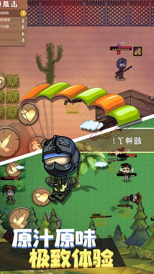 疯狂战场吃鸡大吉 安卓版2.1.0