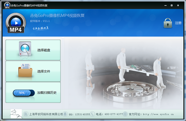 赤兔GOPROMP4视频恢复软件 赤兔GOPROMP4视频恢复软件