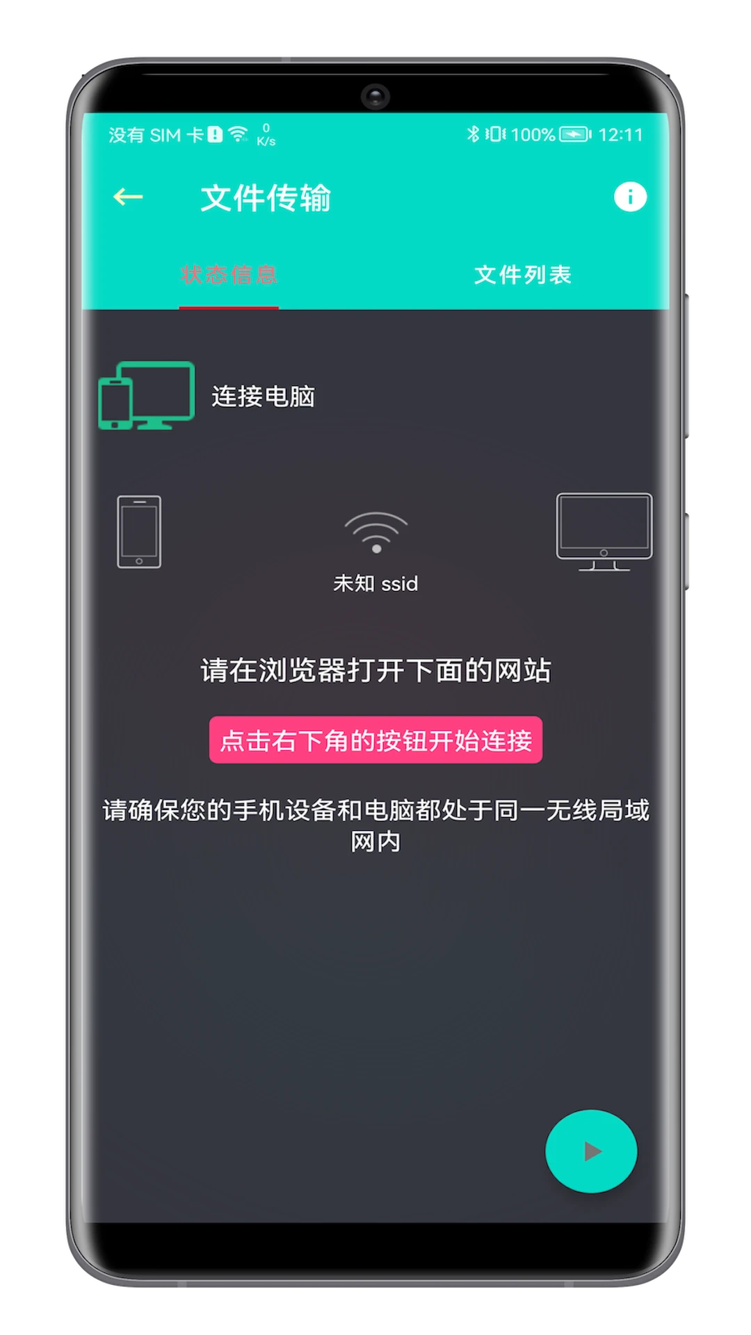 板牙工具箱
