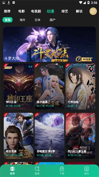 荐片app去广告版 安卓版v3.386