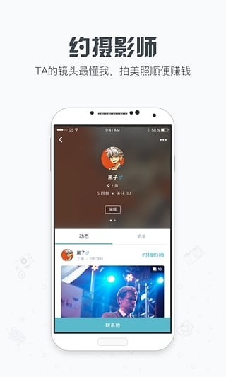 互传软件