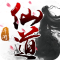 仙 道2红 包 版