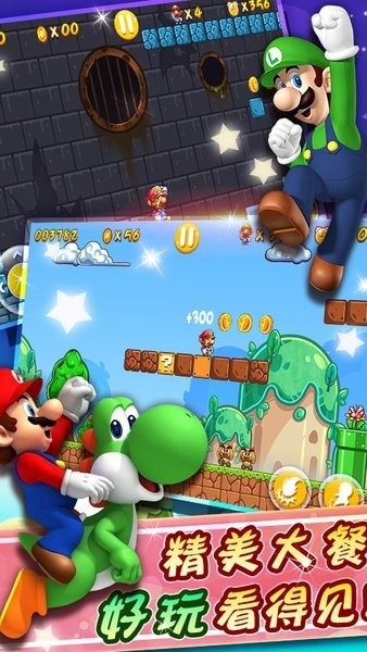 新超级马里奥wii