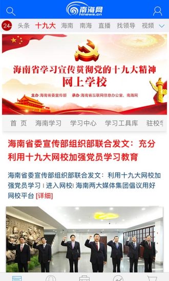 南海网