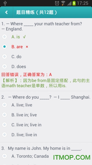 初中英语助手破解版(人教版)