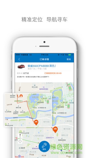 嗨车 嗨车